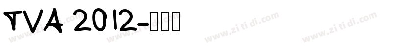 TVA 2012字体转换